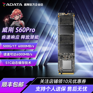 机电脑PCIe4.0扩容ssd硬盘 1TB台式 威刚S60Pro S20固态硬盘500G