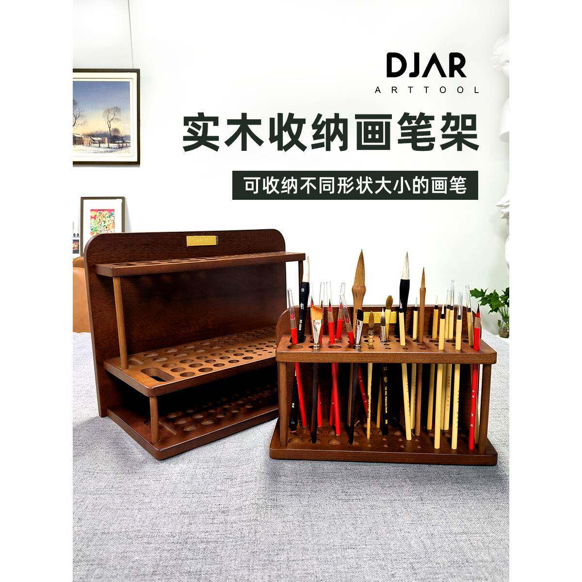 实木收纳画笔毛笔架 画具画箱 胡桃色山毛榉木中式笔架大小号