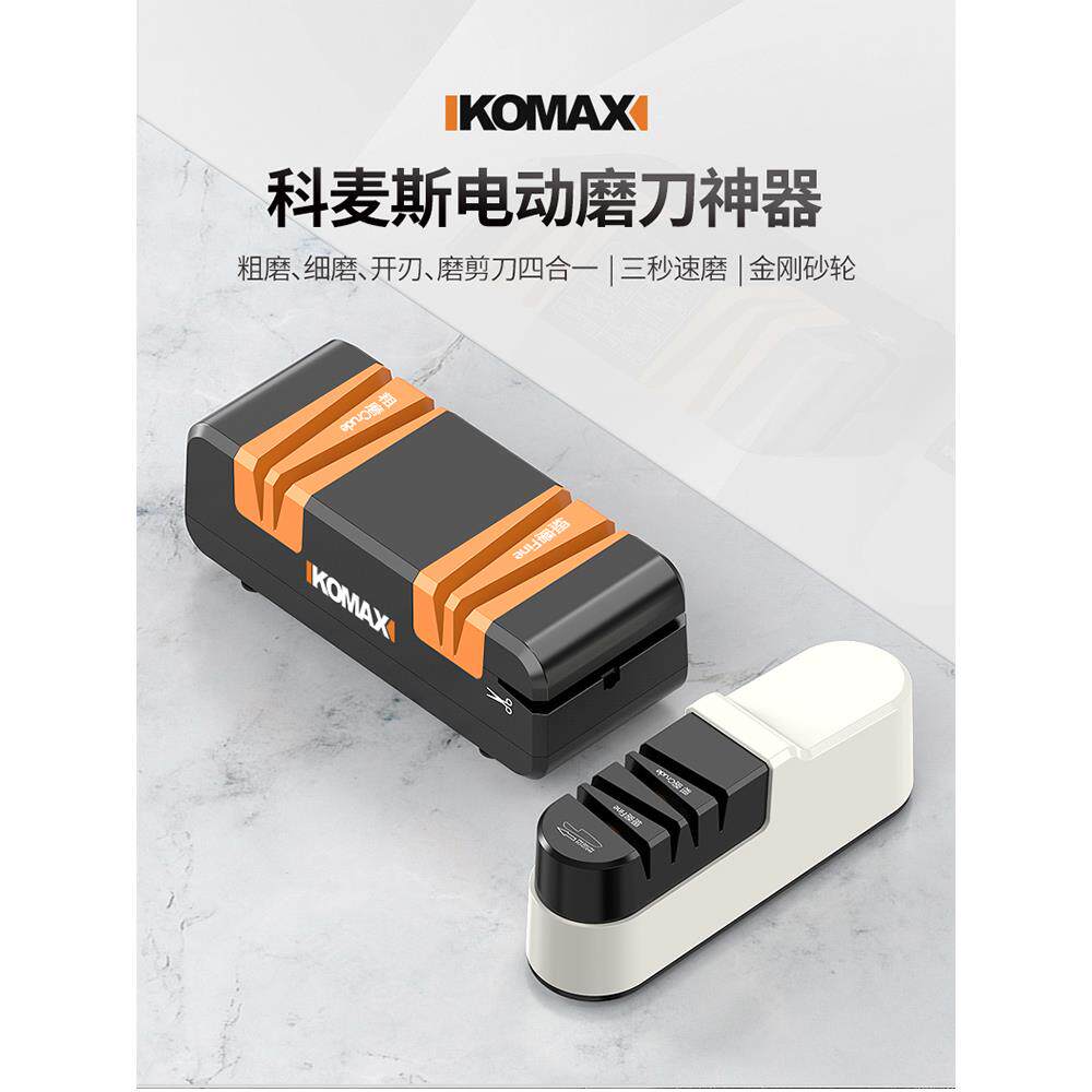 德国电动磨刀器小型磨刀石多功能家用菜刀剪刀全自动磨刀机