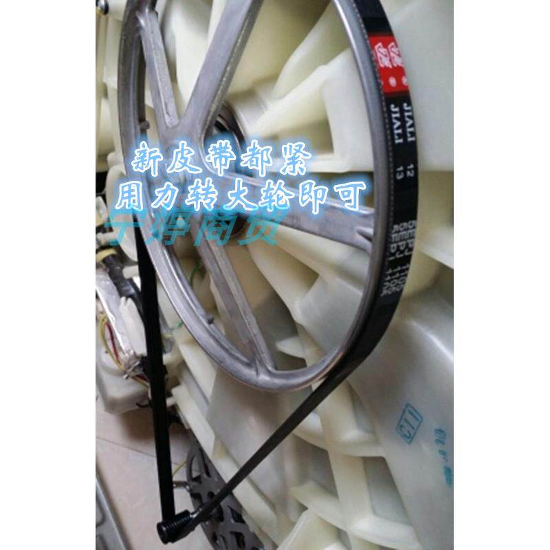适用三洋/帝度滚筒dg-f7026bwn/f90366big/f80310bis洗衣机皮带