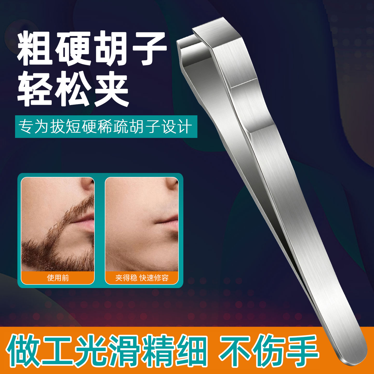 新款拔毛神器精密拔毛镊子高精度无缝胡须拔毛钳眉毛夹猪毛拔毛器