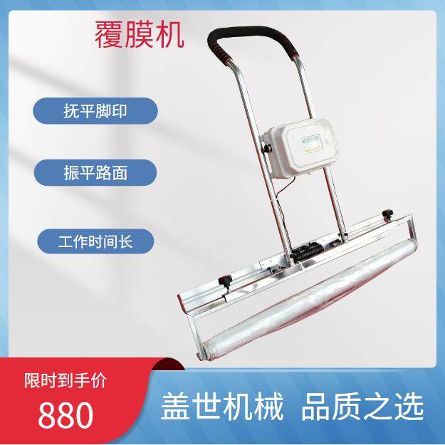 小型覆膜机手拉式铺地膜机多功能压膜机遮地膜覆盖机混凝土去脚印,搬运/仓储/物流设备,其他起重搬运设备,淘宝优惠券,粉丝福利购,淘宝优惠卷