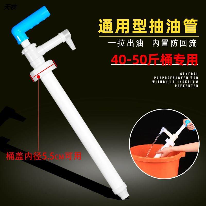 抽油管手动家用抽水神器大桶食用油洗洁精油泵手拉式塑料抽油杆,工业油品/胶粘/化学/实验室用品,烧杯/烧瓶,淘宝优惠券,粉丝福利购,淘宝优惠卷