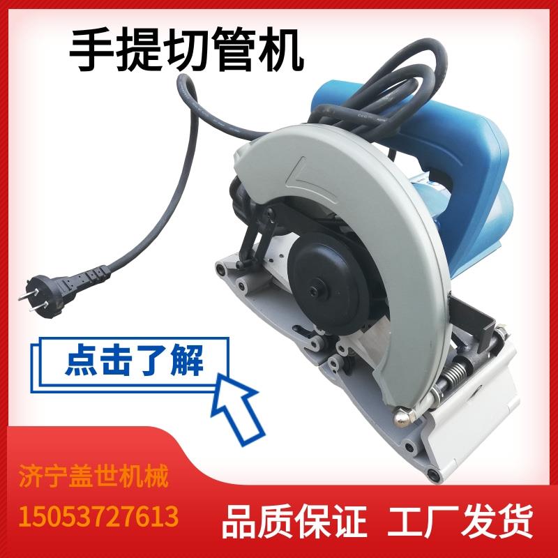 手持电动管道切割机便携式手提切管机塑料管钢管割锯器无毛刺