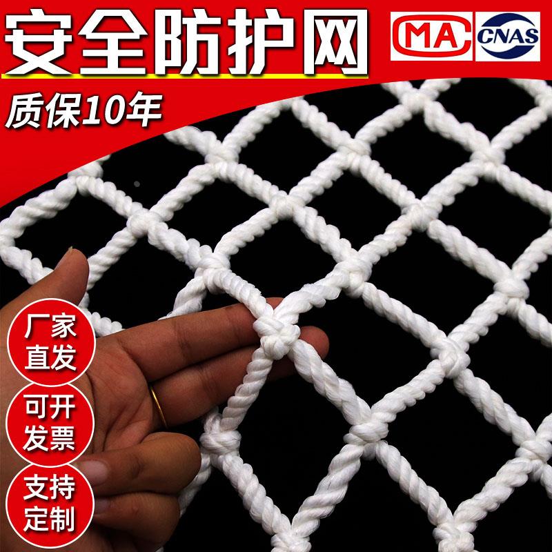 安全网尼龙网楼梯防护网阳台货车网绳网罩绳网井栏防坠网幼儿园