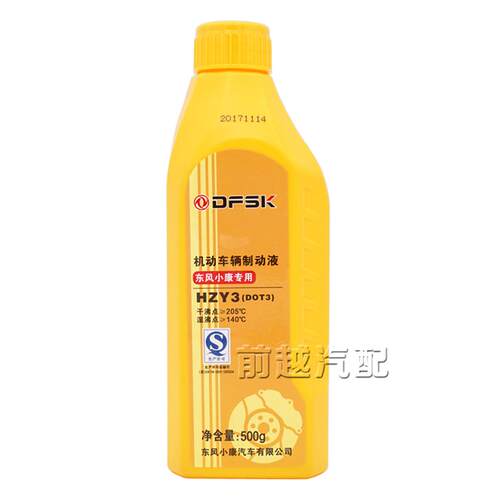 东风小康刹车油V21 V22 V26 V27 V29 V07S专用刹车油制动液原装