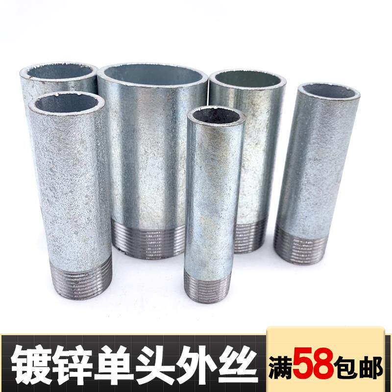玛钢镀锌单头丝无缝加长外丝接头管道延长焊接直通外螺纹连接4寸