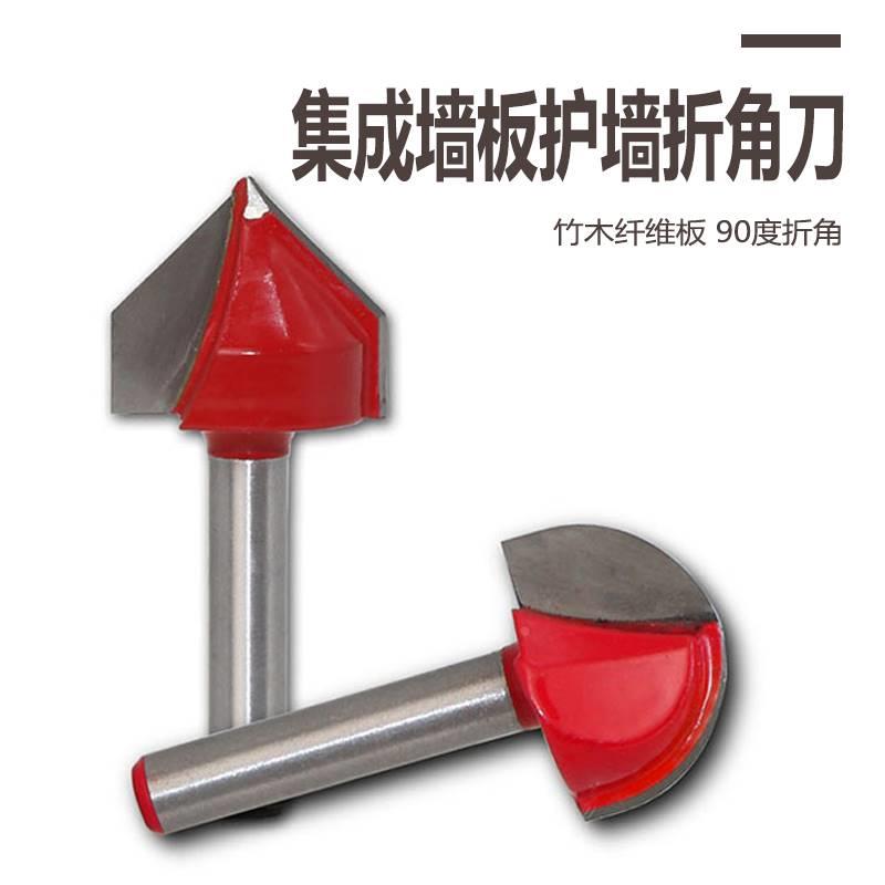 18木工刀具v型刀 修边机雕刻机铝塑板开槽刀槽铣刀90度v形刀头