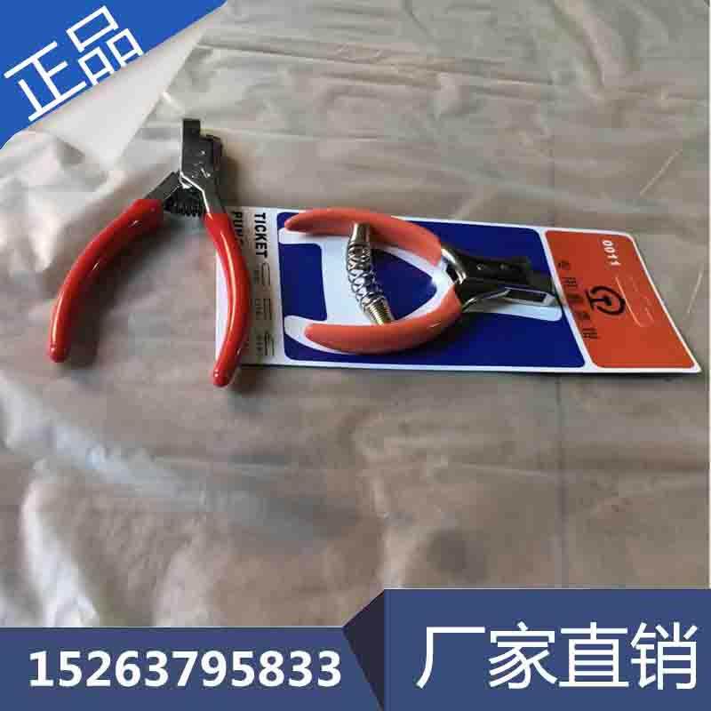 V口检票钳打孔机 三角形型火车剪票钳 火车检票钳 梯形车辆剪票钳