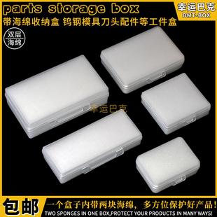 海绵盒收纳盒小盒子零件盒带泡棉精密模具数控刀片钻头配件零件盒