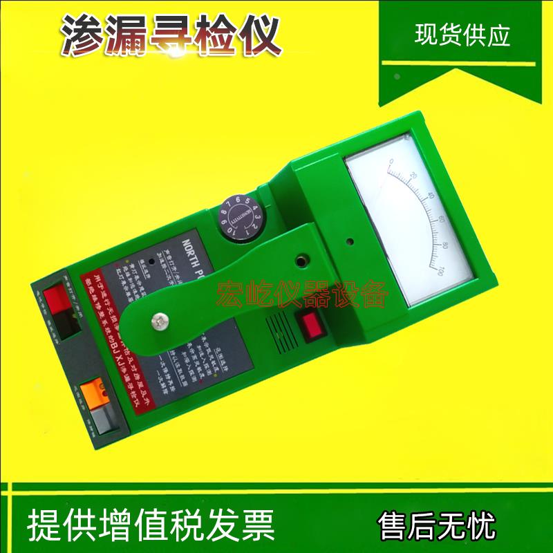 BJXJ渗漏寻检仪建筑物渗漏源巡检仪无损渗漏检测寻检仪漏水测试仪