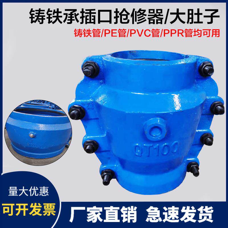 大肚子哈夫节抢修器 承口球墨管镀锌直接PE管直接接头补漏抢修