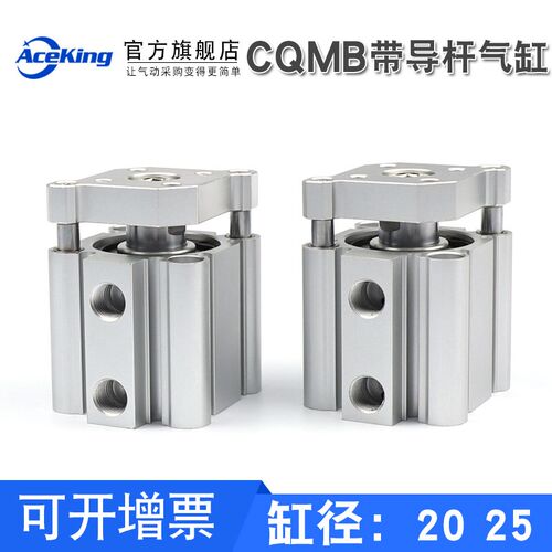 薄型三杆三轴带导杆气缸CQMB20 CDQMB25-5/10/15/20/25/30/45/50D