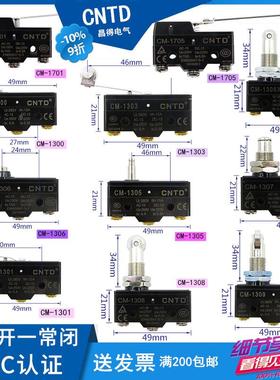 CNTD昌得微动开关TM1308X限位CM-1704CM1705CM1701CM1306CM170309