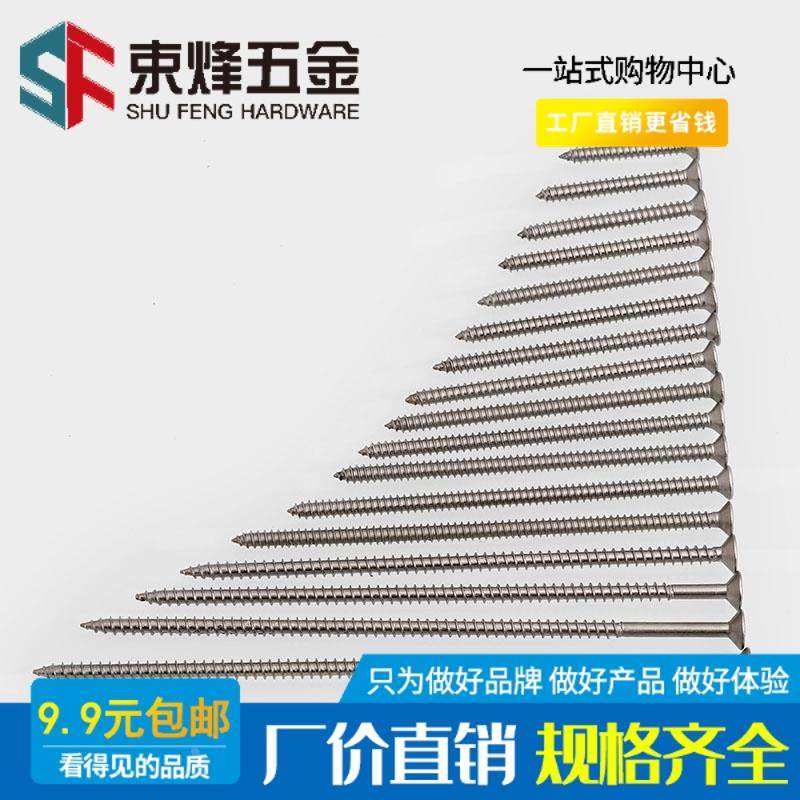 4mm 304不锈钢平头十字沉头自攻螺丝螺钉M4*6x8x10x14x18x30x65