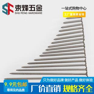 4mm 6x8x10x14x18x30x65 304不锈钢平头十字沉头自攻螺丝螺钉M4