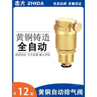 全自动排气阀暖气放气阀家用黄铜自来水管道空调泄气阀4分6分1寸