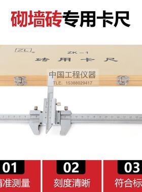 中交建仪测砖用游标卡尺高精度不锈钢砖用卡尺量程45-247mm