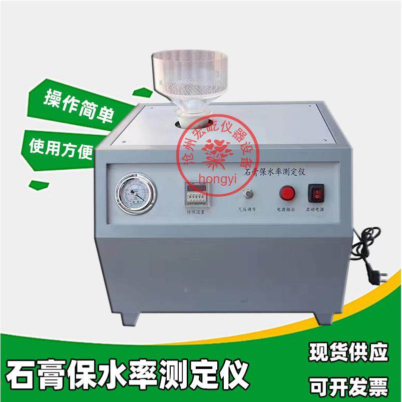 石膏保水率测定仪粉刷水泥砂浆自动布氏漏斗抽滤瓶试验仪,纺织面料/辅料/配套,服装加工设备,淘宝优惠券,粉丝福利购,淘宝优惠卷