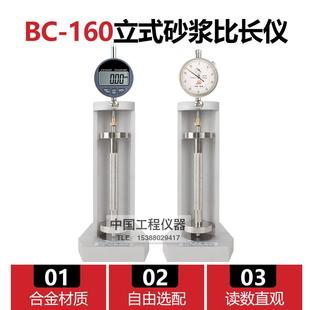 160型砂浆收缩比长仪砂浆限制膨胀率测定仪混凝土收缩仪