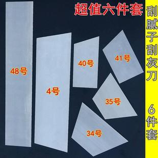 钣金喷漆批灰刀原子灰补土涂刮刮刀找平9件套 汽车腻子钢片刮板