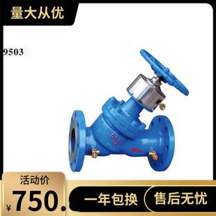 16C铸钢数字锁定平衡阀9503DN40 埃美柯SP45F DN450