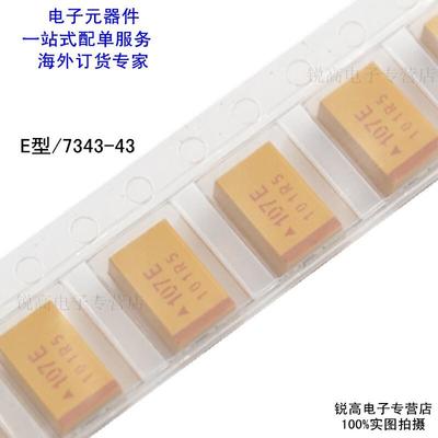 锐高丨贴片钽电容E型 TAJE227M016RNJ AVX 7343-43 220uf 16V 20%