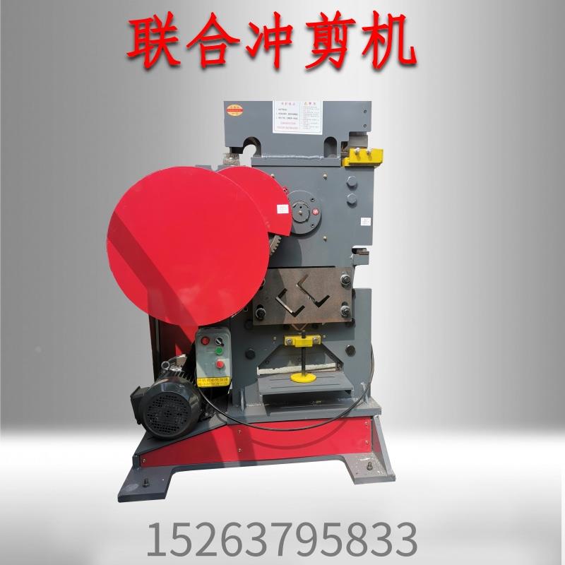 QA32-12多功能联合冲剪机 圆钢角钢槽钢方钢扁钢冲剪一体机