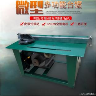 木头切割机 220v木工台锯 M1025小型木工台锯 木料木板切割机