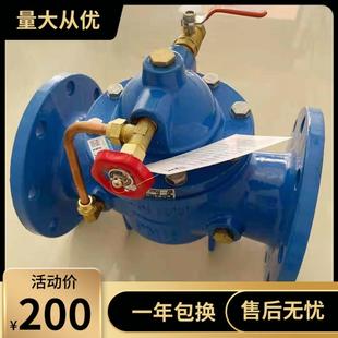 300 100X遥控浮球阀 水箱自动补水阀 水位液位阀 水利控制阀DN50