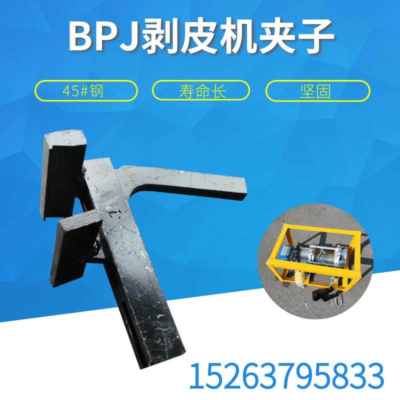 输送带扒头机夹子 输送带剥层机钳子 BPJ-2/3输送机剥皮机配件,搬运/仓储/物流设备,其他起重搬运设备,淘宝优惠券,粉丝福利购,淘宝优惠卷