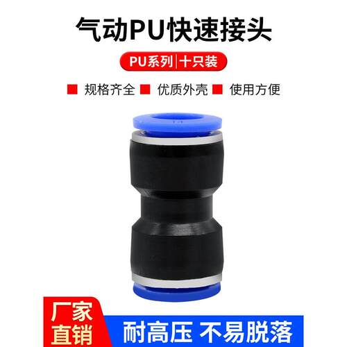 m6空气压缩机配件气管接头气动风管适用气泵管软管直口pu管两通m8