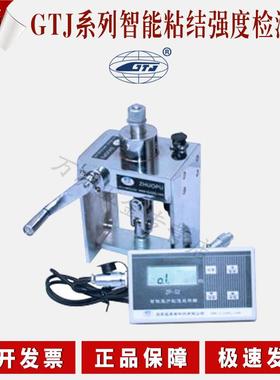 GTJ2000 A6000C系列智能粘结强度检测仪 智能型高精度粘结检测