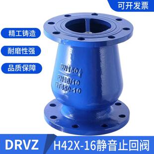 止回单向阀DN50 DRVZ静音止回阀防水锤缓闭立式 200 100 150