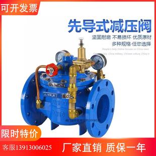 稳压阀 DN50 100 减压阀 200X先导式 自来水可调式