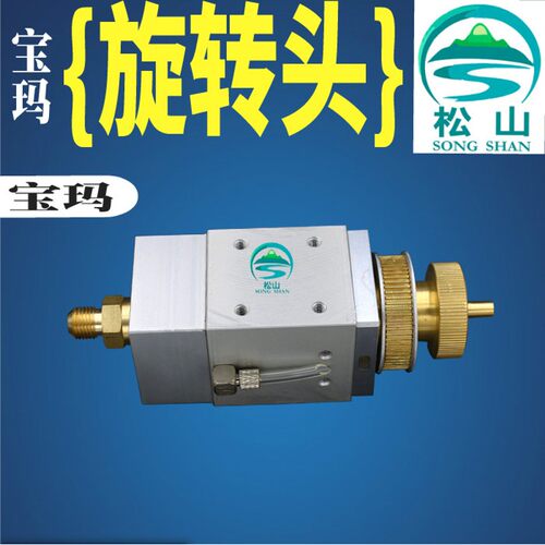 穿孔机宝玛旋转头 打孔机配件夹头铜管导向器细孔放电机DD703总成