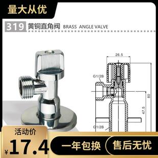 DN15 正品 埃美柯 黄铜直角阀 319
