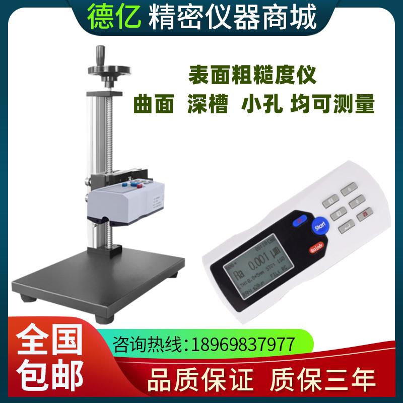 TR100表面粗糙度仪 TR200粗糙度仪 便携式手持式表面粗糙度测量仪