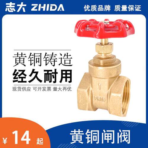 全铜闸阀dn15 20 25 50 40 32 黄铜内螺纹开关阀门加厚4分6分1寸.