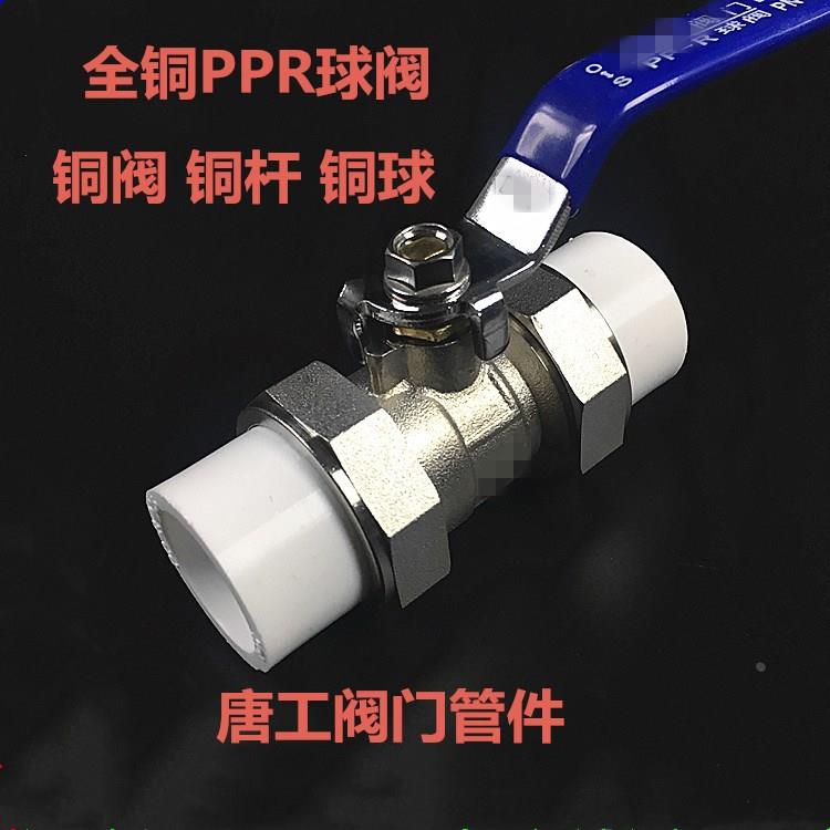 全铜PPR球阀双活接热熔高温水阀4分 6分水管配件阀门开关20 25 32