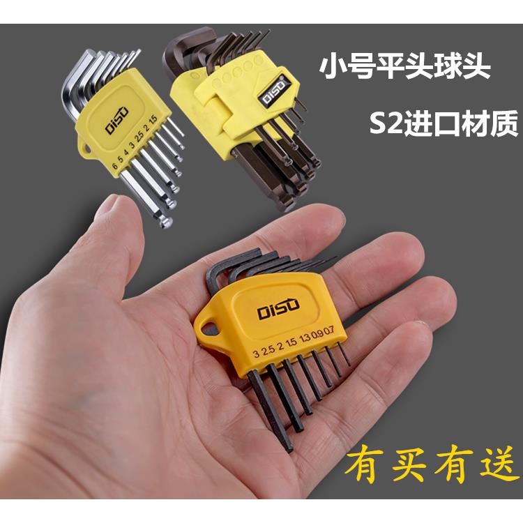 内六角扳手小号的1.0mm快速六棱头7迷9你2微3型单个组合套装