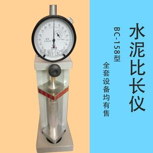 158水泥比长仪 160型新标准水泥比长仪 水泥胶砂限制膨胀率仪