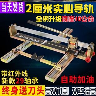 1.2米安捷顺瓷砖推刀手动1米2磁砖手工推刀切割机割刀地砖高精度