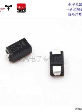 锐高|贴片二极管1N5822 SS34 3A 40V SMA肖特基（10个）优质产品