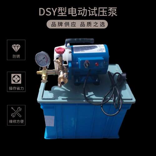 DSY-60手提式电动试压泵 PPR管道试压机单缸电动试压泵水管