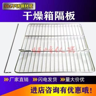 烘箱试验箱304不锈钢隔板隔条配件 定制电热恒温鼓风干燥箱