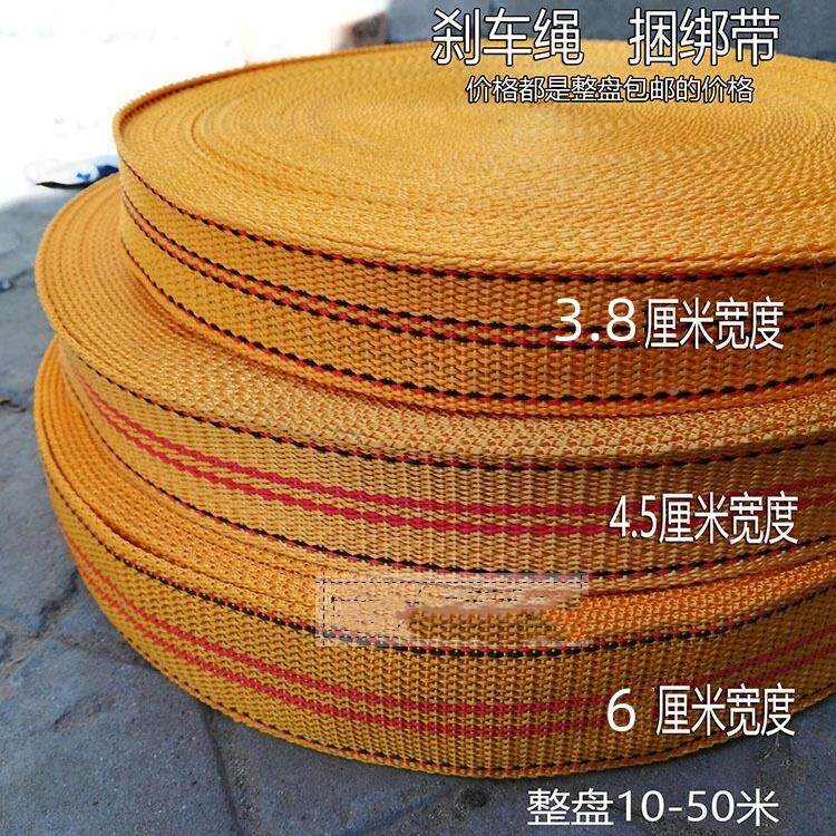织带刹车绳货车绑带绳打包带带子马扎绳汽车捆绑带拖车绳子货车绳