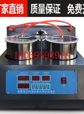 HDXM-21沥青理论密度仪双数显沥青混合料理论相对密度仪