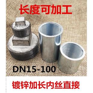镀锌管加长内丝4分KBG穿线管接头6分15/20管箍管古内螺纹32 40 50