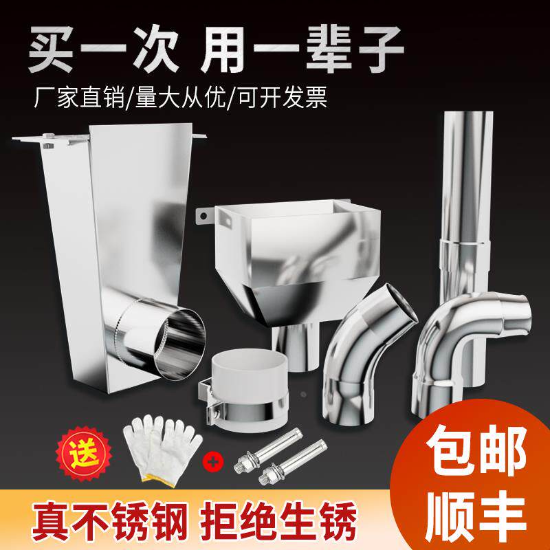 不锈钢落水斗侧排雨水斗屋面方形斗pvc75管50重力直落式接水斗配